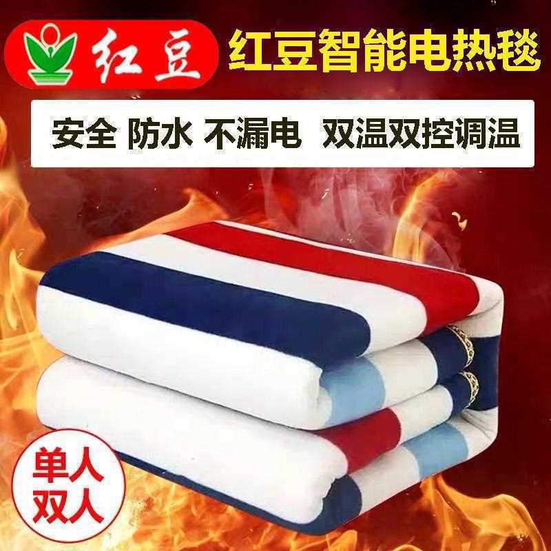 Authentic Hongdou Electric Blanket Electric Mattress Single, Double, Three-Person Plus Double Control Temperature Adjustment Smart Switch Thickened Student Dormitory