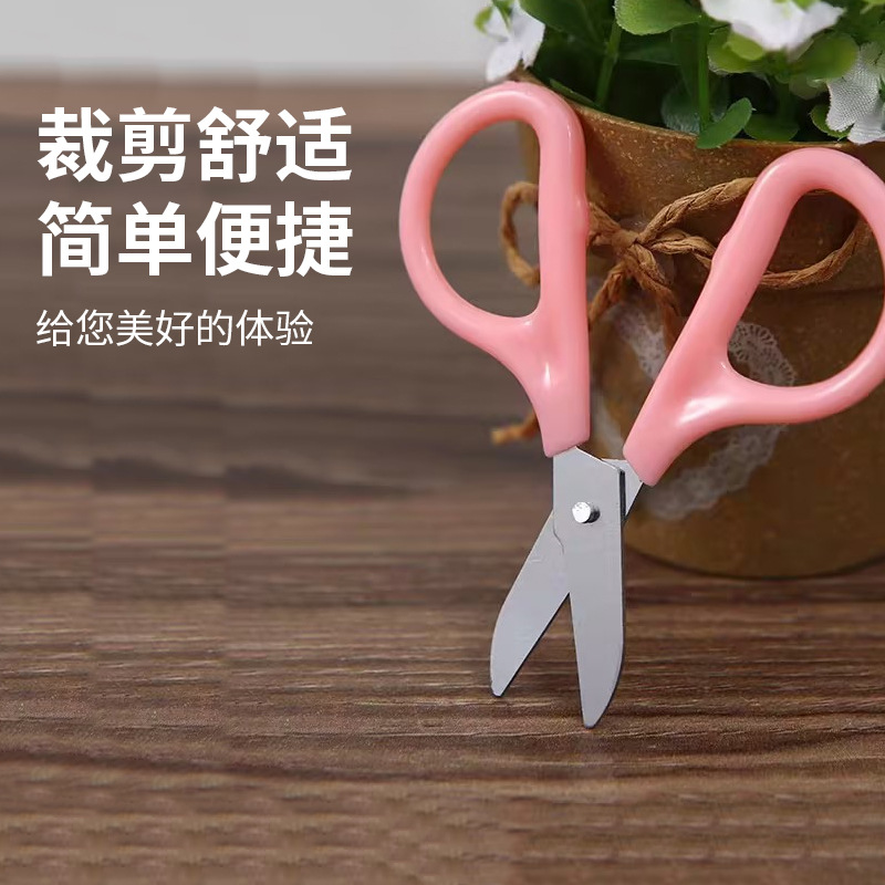 Stainless steel small scissors pink mini handmade round head children's scissors household scissors thread scissors wholesale