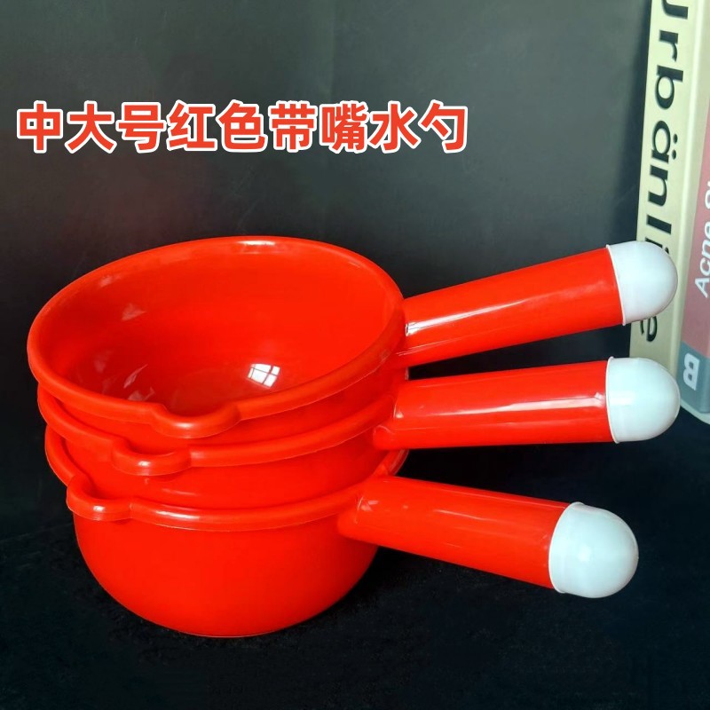 [Medium and large red water spoon with mouth] Thickened plastic water spoon household kitchen water spoon Yiwu stall