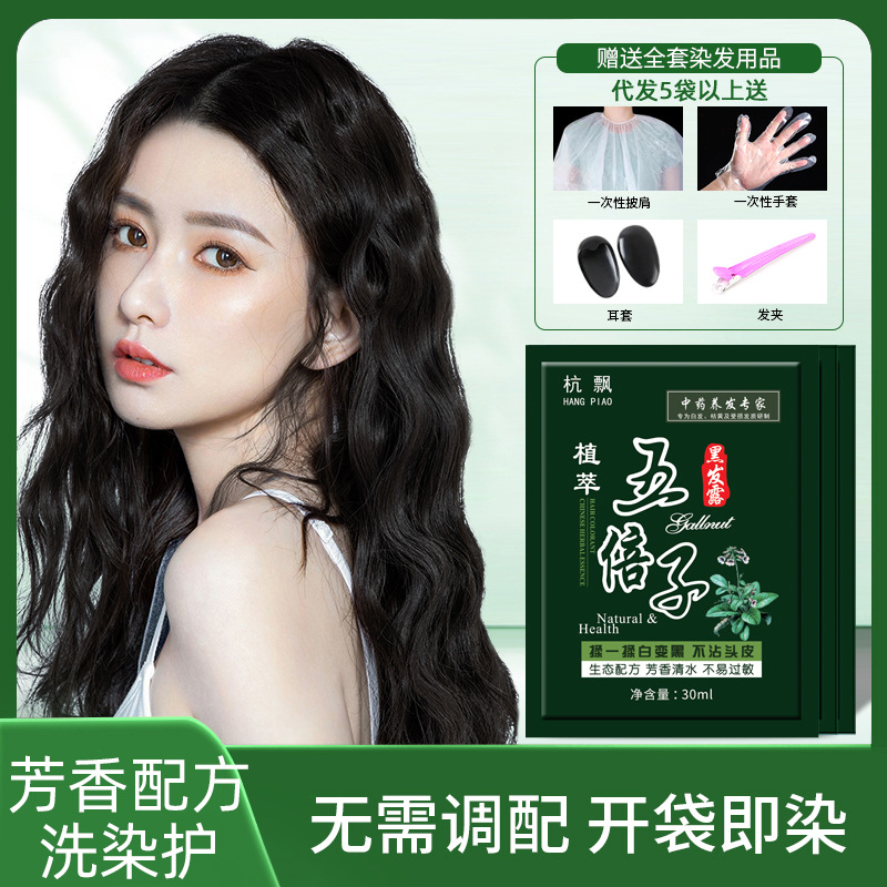 Hangpiao Gallnut Bags Black Hair Dye Hair Dye at Home Hair Dye Cream Bubbles Natural Black Hair Replaceable