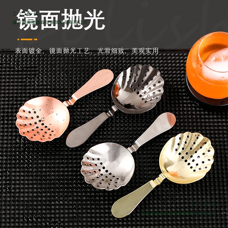 Stainless Steel Shell Filter Mint Julep Ice Strainer Wine Filter Ice Separator Strainer Chaozhou