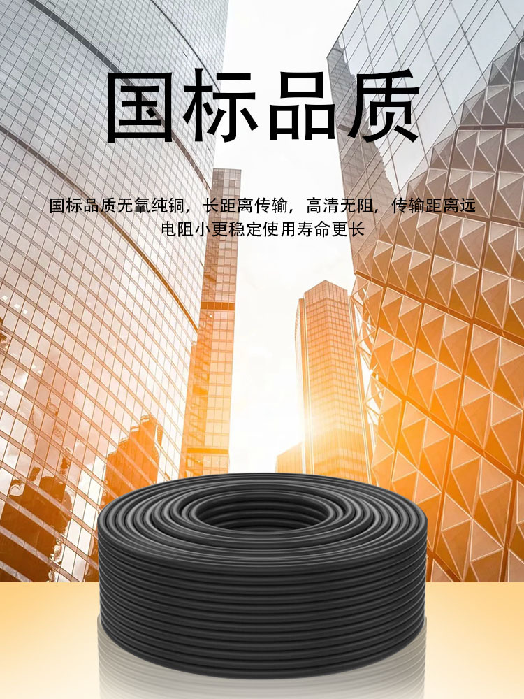 Original HD 75-7 signal line mobile phone signal cable mobile optical fiber phone network cable factory in stock wholesale