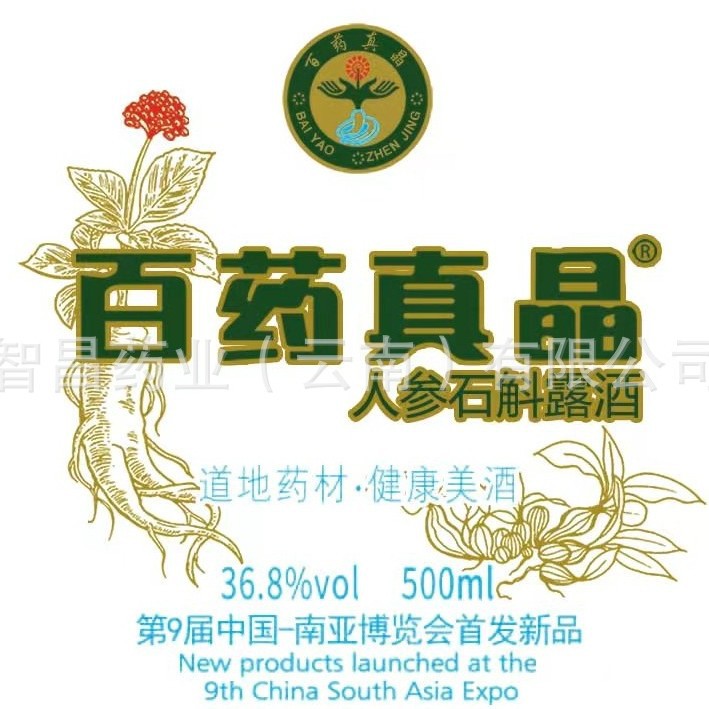 Вино из женьшеня и дендробиума, инвестиционное сотрудничество, поиск агентов, маркетинговые эксперты, здоровье, вино из женьшеня и росы дендробиума