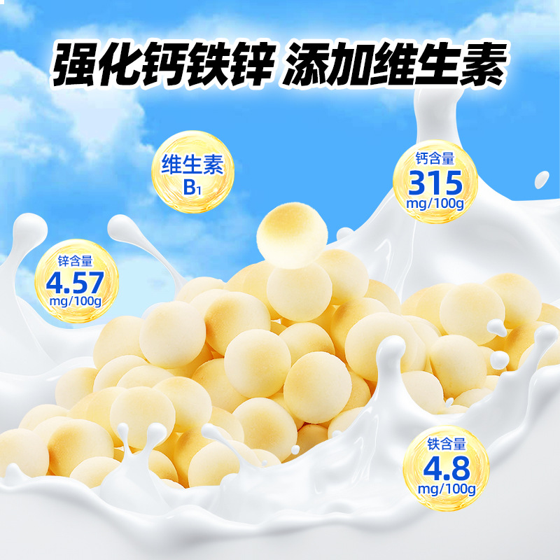 Little Deer Lanlan High Calcium High Iron High Zinc Milk Flavor Small Steamed Bun Biscuits Melting Beans Children's Snack Brand