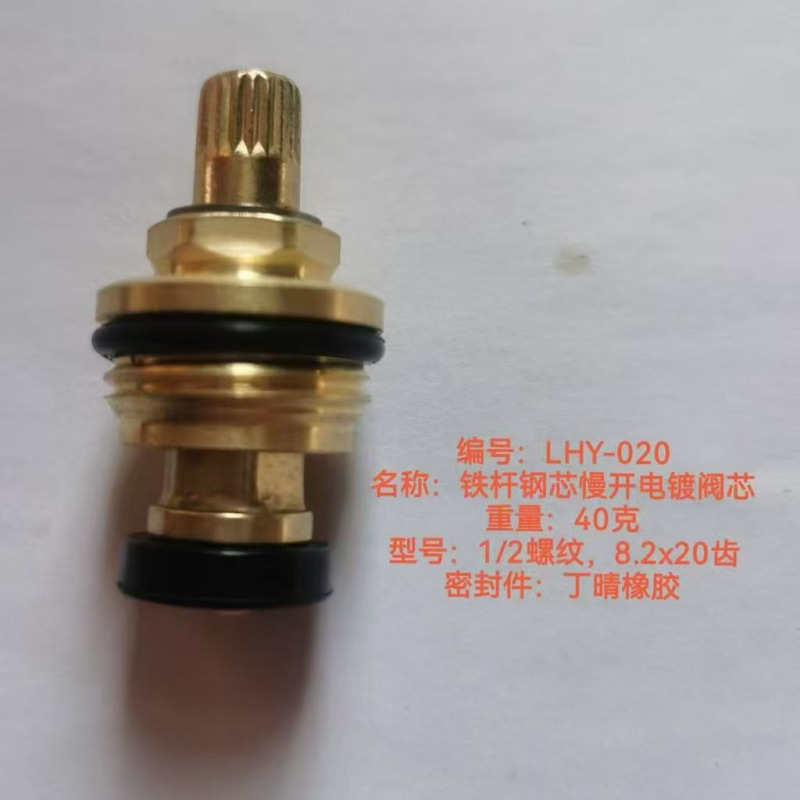 Quick-Open Stainless Steel Slow-Open Faucet Aluminum Iron Valve Core Faucet 3/8 Slow-Open Valve Core Kitchen Faucet Valve Core