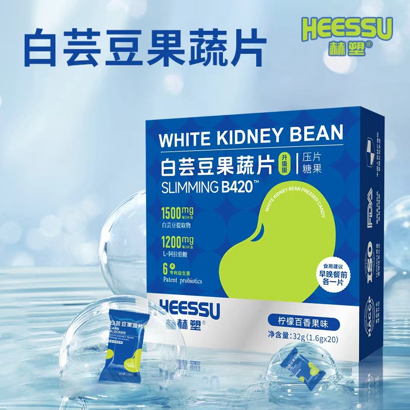 Heessu White Kidney Bean Fruit and Vegetable Tablets Lemon Passion Fruit Flavor White Kidney Bean Pressed Candy One Piece Wholesale Free Shipping