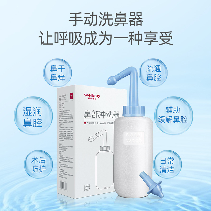 Weide Nasal Irrigator Nasal Salt Household Manual Nasal Irrigator Kidsren and Adults Nasal Irrigator Nose Wash Salt Water