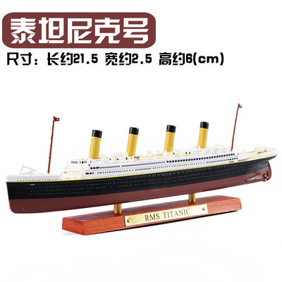 1:1250 Cruise Ship Artificial Alloy Ship Model Titanic Ornaments Metal Finished Products in Various Styles
