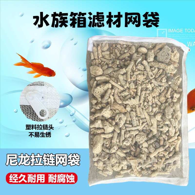 White nylon mesh bag multi-size with high quality zipper fish tank filter material ceramic ring mesh bag aquarium mesh bag