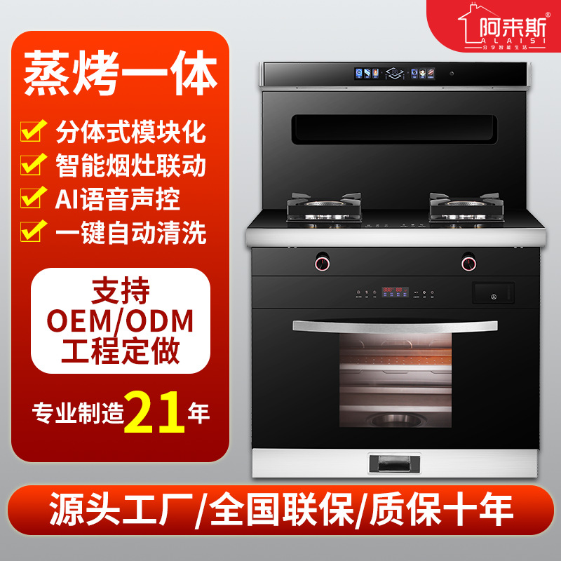 Готовая интегрированная плита, универсальная плита для домашней кухни, модульная интегрированная плита с пароваркой и духовкой