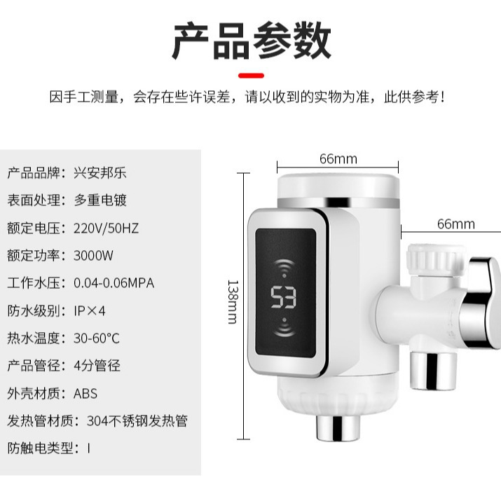 Connected installation-free electric hot water faucet heats fast instant hot water faucet small kitchen treasure factory direct supply