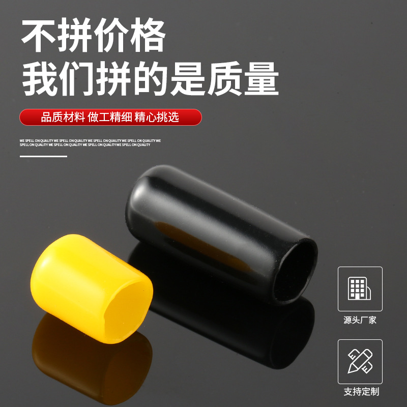 Nakata sheath PVC soft rubber cap pipe cap plastic insulation end protective sleeve plastic dip dust-proof rubber thread sheath