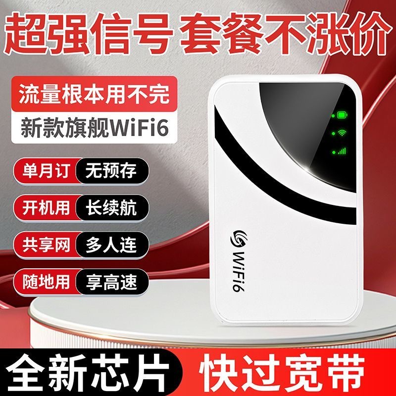 Портативный Wifi мобильный беспроводной роутер для общежития, дома, на улице, в автомобиле, с полным доступом к сети, быстрый интернет