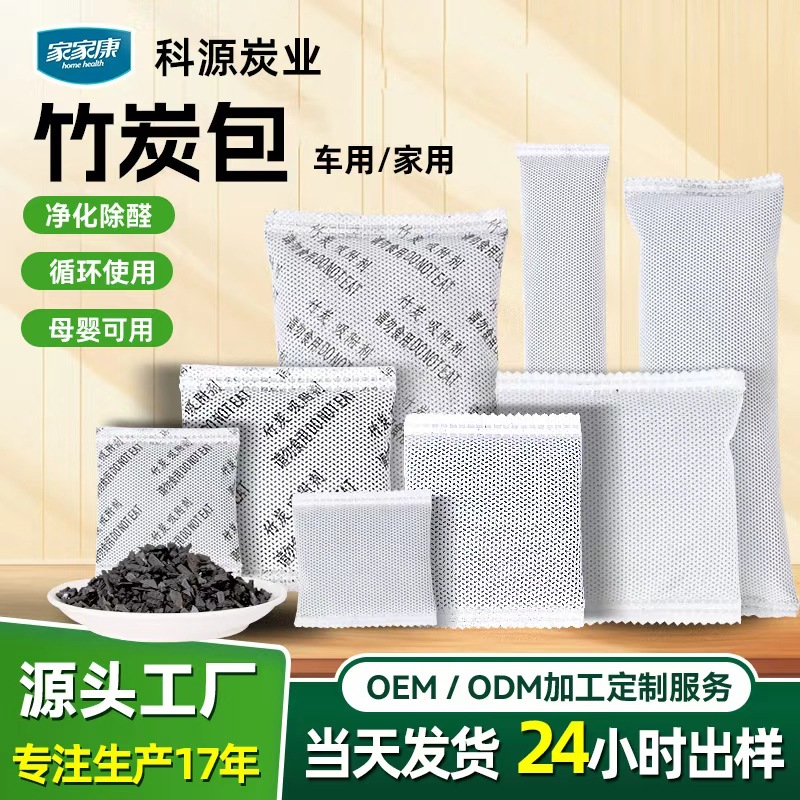 Активированный уголь для удаления формальдегида, экодезодорант