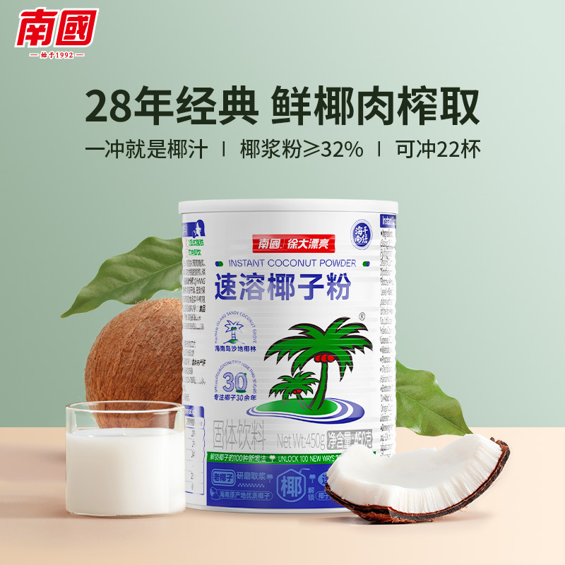 Hainan Specialty Southern Food Pure Coconut Powder Instant High Calcium Canned Coconut Milk Coconut Puree Powder Breakfast Meal Replacement Drink