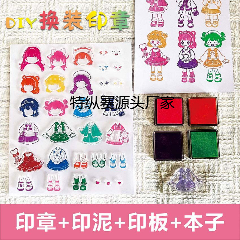 Игрушечная печать для нарядов, игрушка для девочек-принцесс, инструмент для наклеек, см. детали для одежды