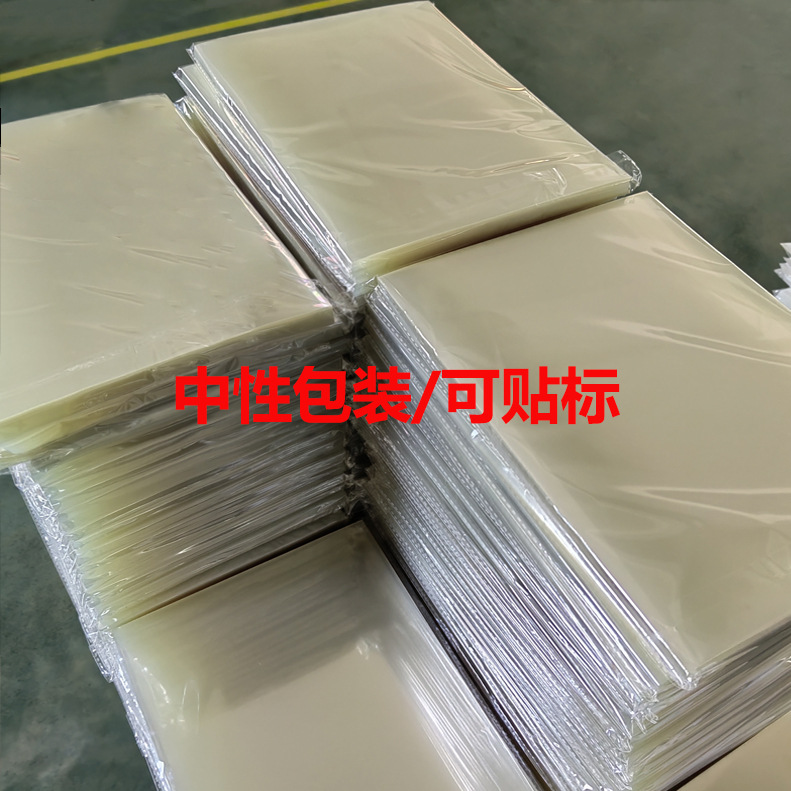 Printing Plate Making Film Pet Water-Based Transparent Non-Waterproof Film Inkjet Printing Film Film Medal Printing Paper