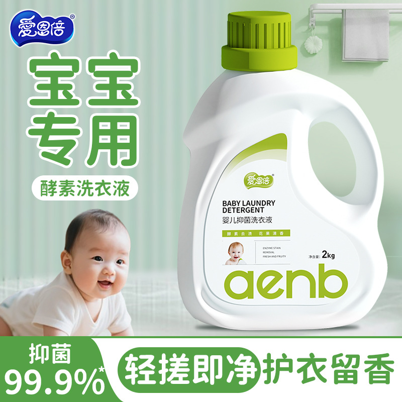 Aienbei Antibacterial Laundry Detergent for Infants, Toddlers, Newborns, and Children, Special Laundry Detergent for Babies, Stain Removal, Bulk Pack for Adults, Fresh Scent