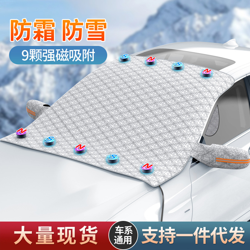 Снежный щит для автомобиля с магнитным креплением утолщенный защитный козырек от снега для переднего стекла