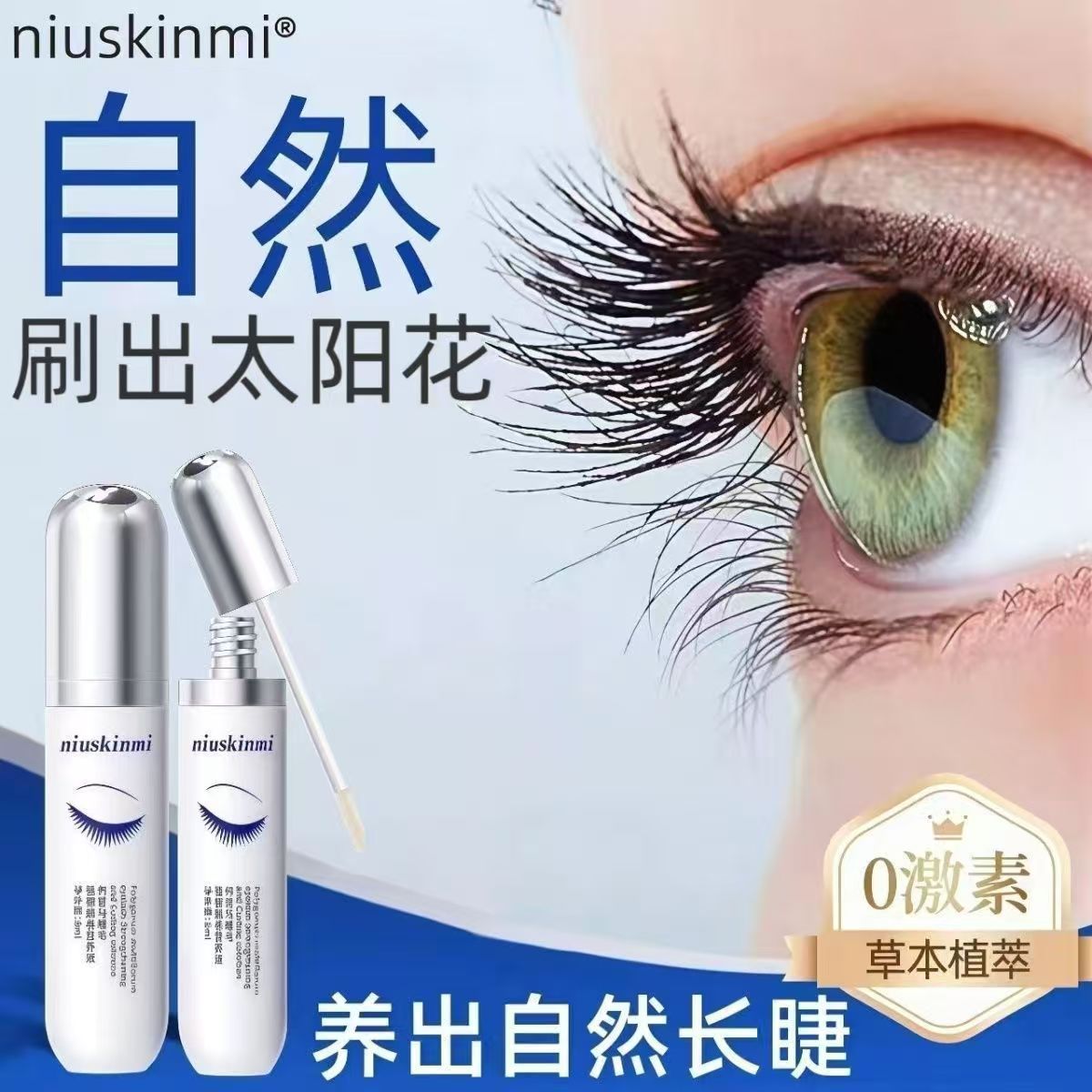 Polygonum Multiflorum Eyelashes Strong and Curling Nutrient Solution Thick and Slender Strong and Beautiful Eyelashes Black Light Moisturizing Essence