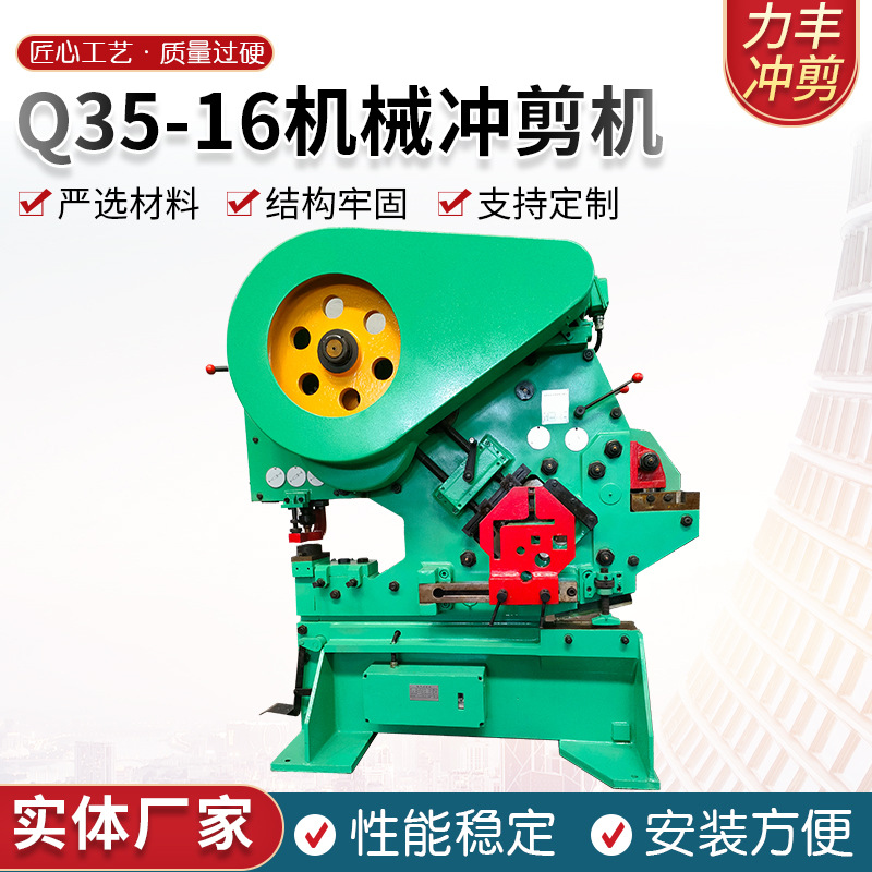 Совместная пробивная и резательная машина различных спецификаций, производители гидравлических пробивных и резательных машин для уголков и каналов, оптовая многофункциональная пробивная и резательная машина