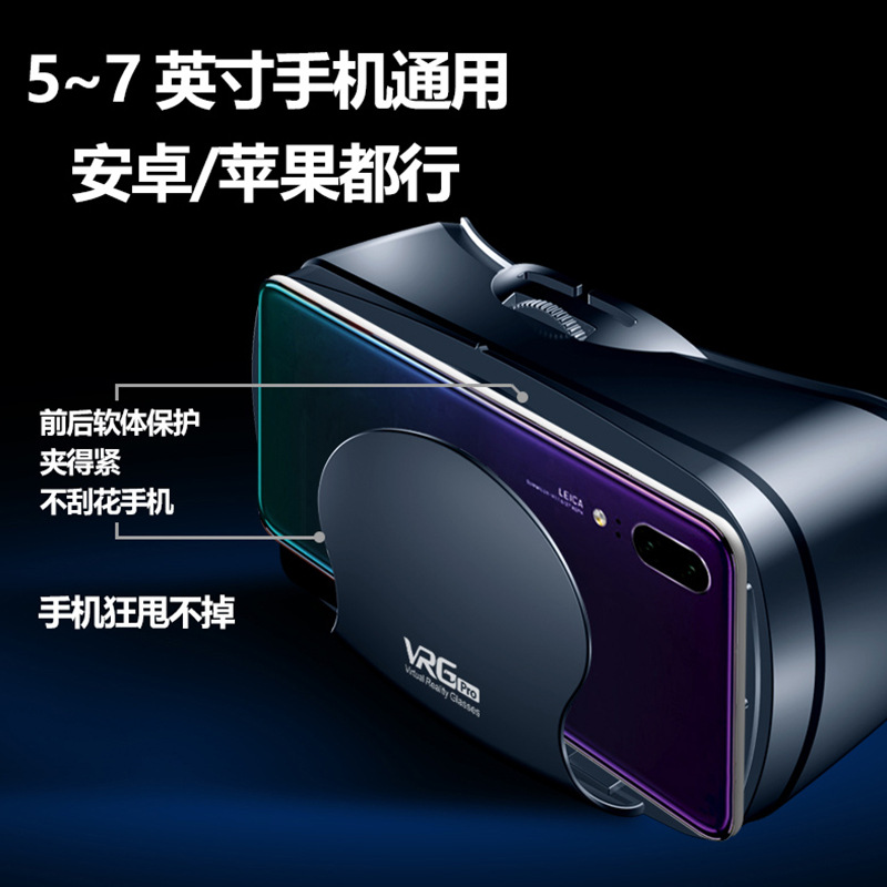 Vr Glasses Virtual Reality 3D Movie Ar Somatosensory Game Head-Mounted Vrg Pro Stereo Mobile Phone Dedicated Vr