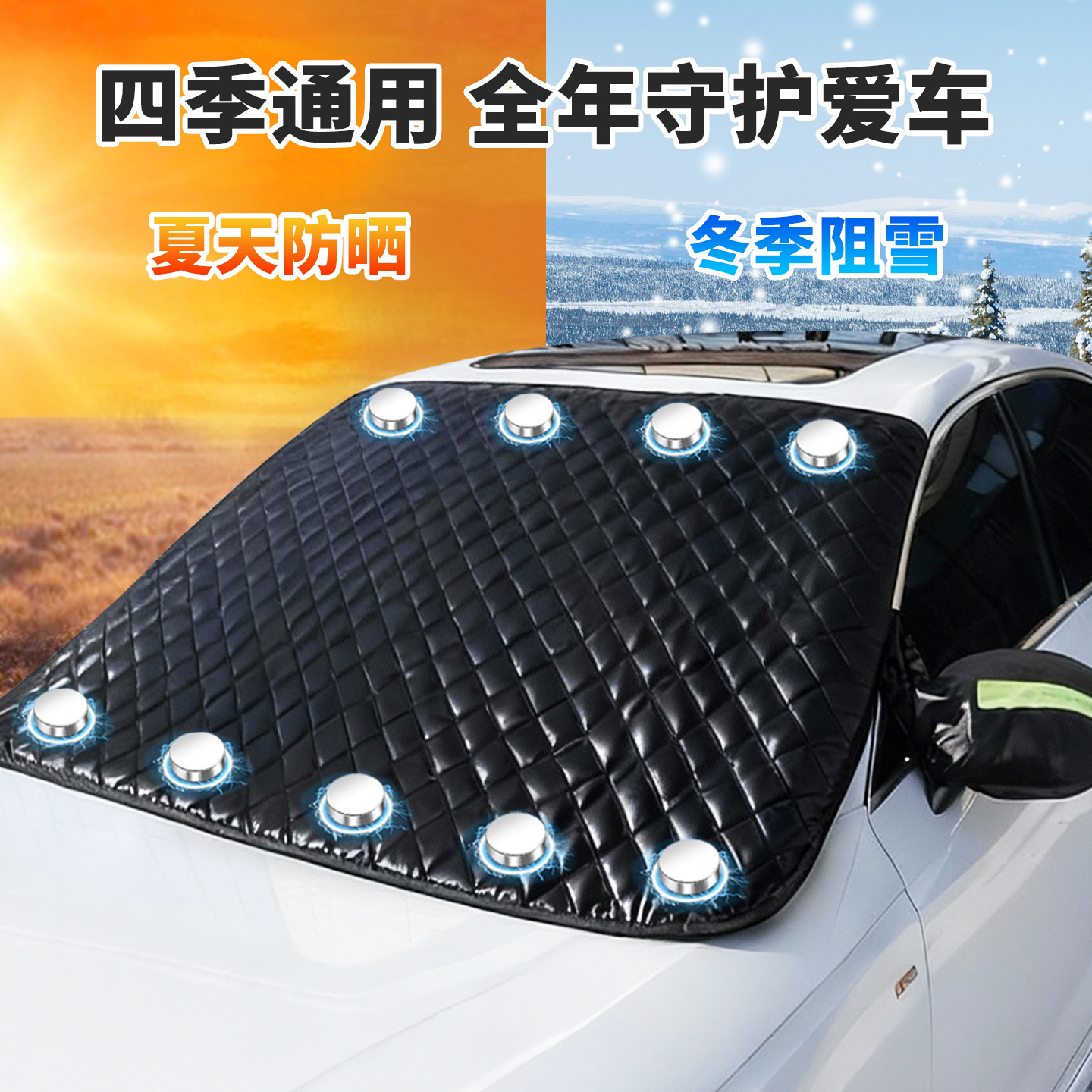 Snow Shield Car Snow Shield Front Glass Cover Anti-Frost Anti-Ice Cover Car Cover Half Cover Magnetic Universal Thickened Full Cover