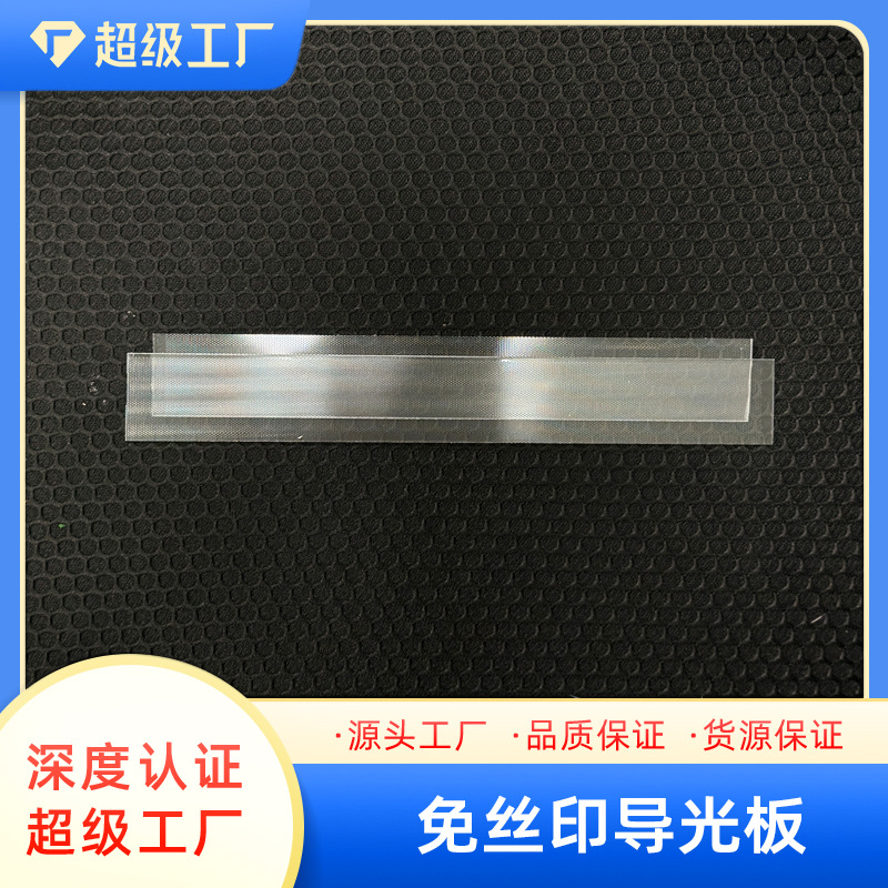 Manufacturer's Best-Selling Popular Light Guide Board Cabinet Lamp Table Lamp Led Lamp Line Lamp Sensor Lamp Side Light Source Indoor Special