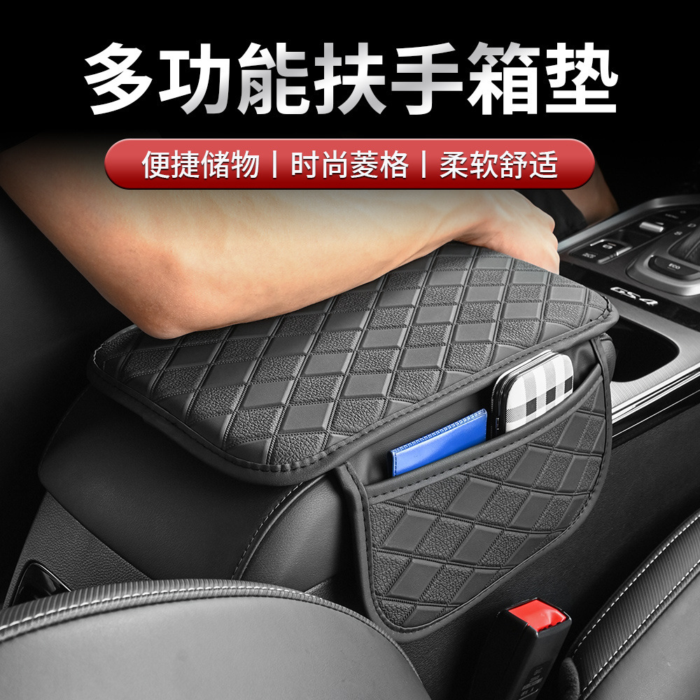 Коврик для подлокотника автомобиля многофункциональный универсальный кожаный мешок для хранения