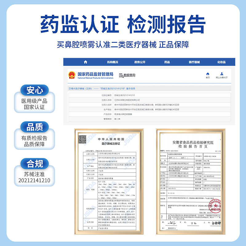 Medical physiological sea salt water auxiliary rhinitis spray nasal washer household nasal irrigation children allergic nasal spray