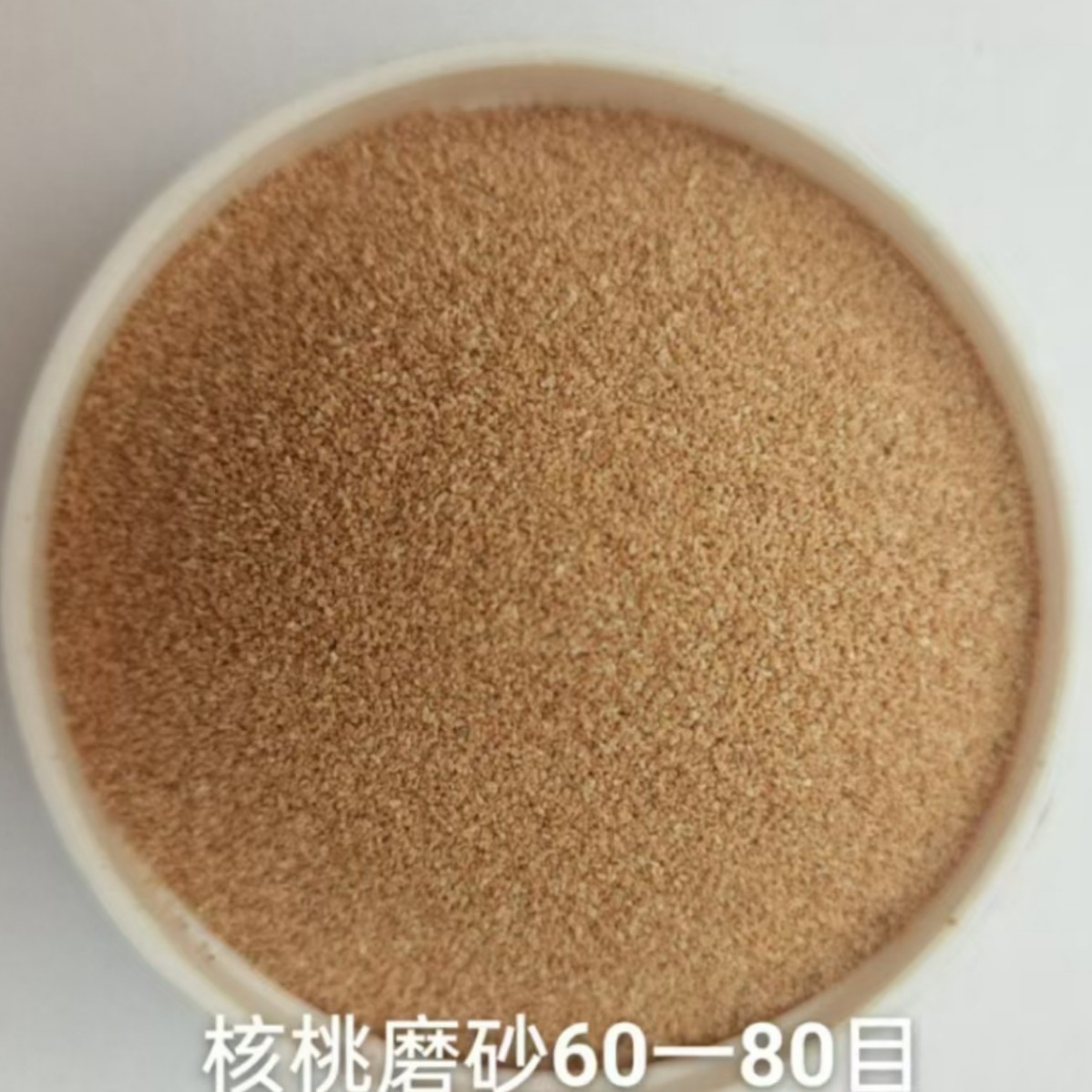 Светлый орех матовые частицы светлый матовый порошок нерастворимые частицы