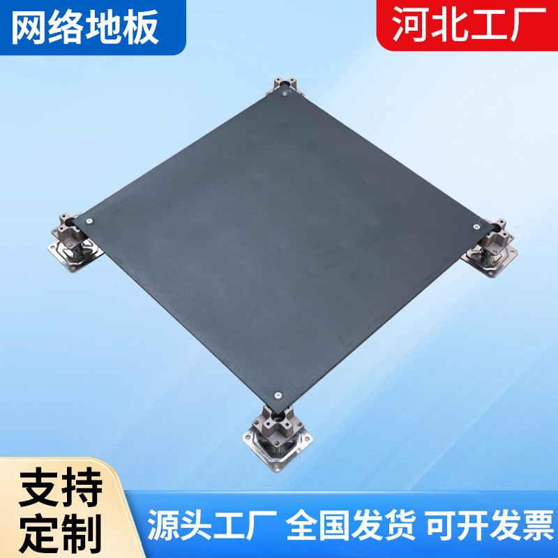 Сетевой пол, специальный пол для офисных зданий, сетевой пол, завод-изготовитель