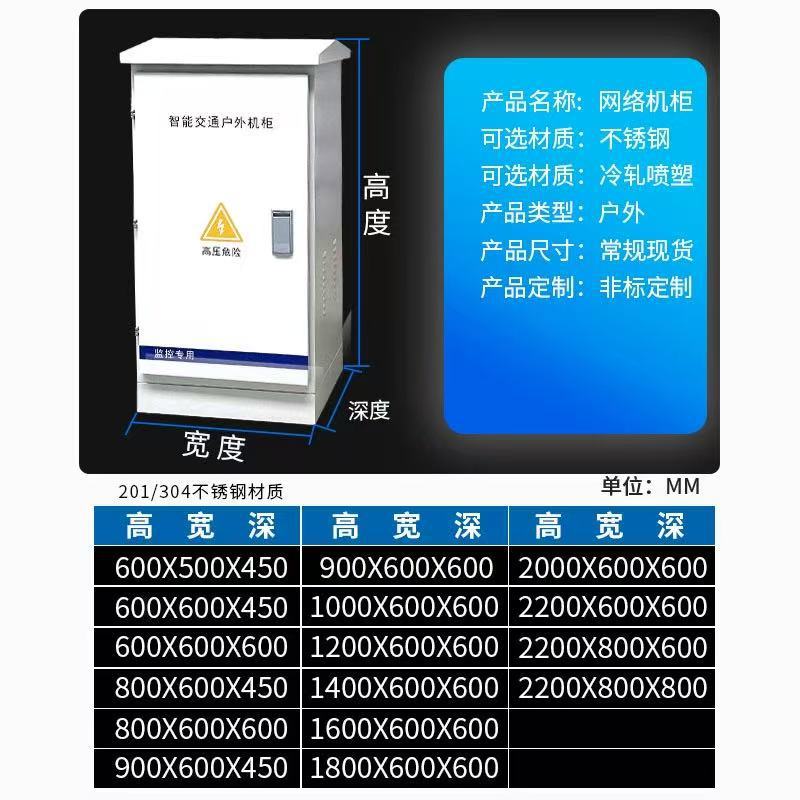 304 Stainless Steel Monitoring Network Cabinet Floor-Standing 24U Equipment Box Traffic Switch Weak Current Cabinet Dustproof and Waterproof
