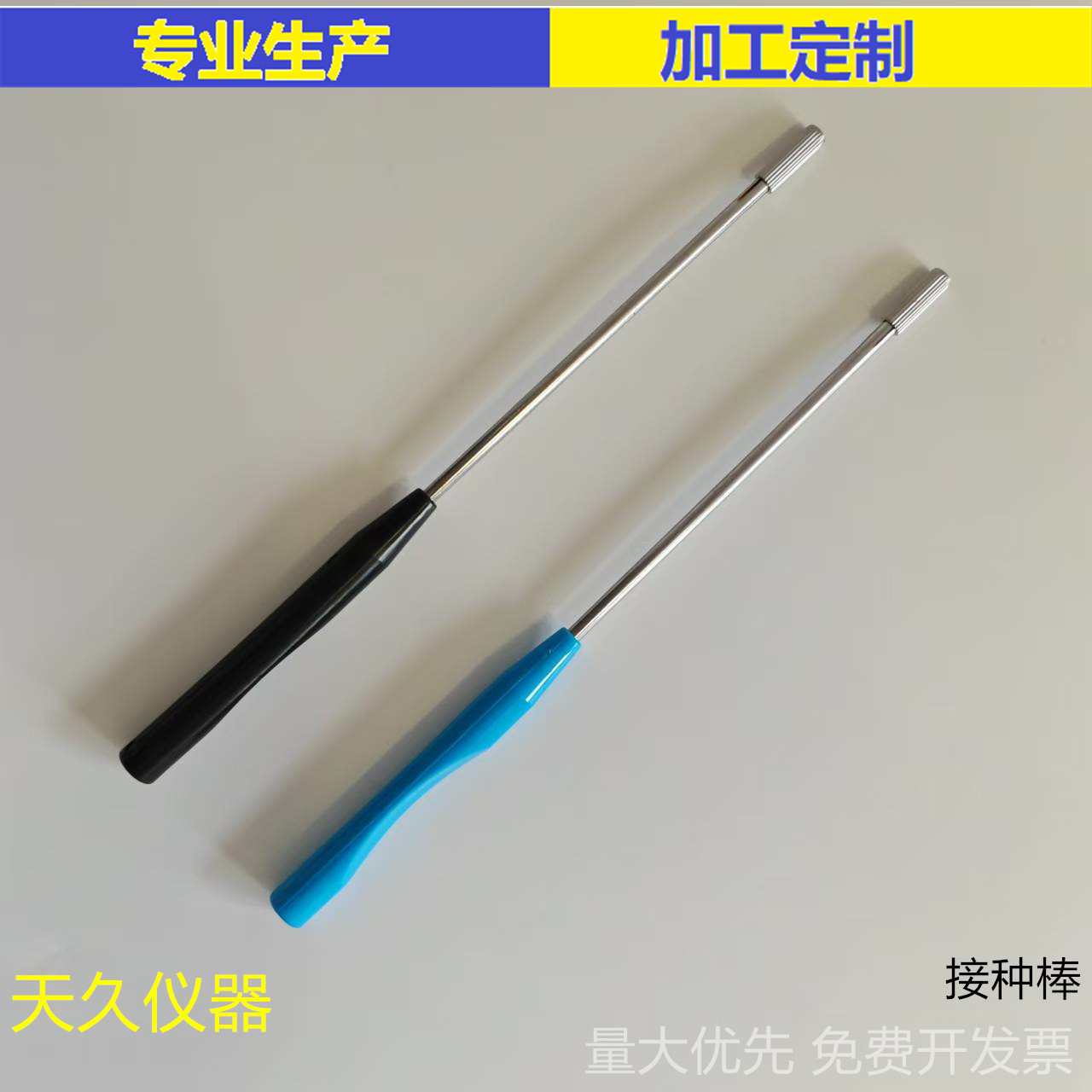 Experimental shift rod inoculation rod with nickel-chromium wire inoculation ring nickel-chromium wire rod