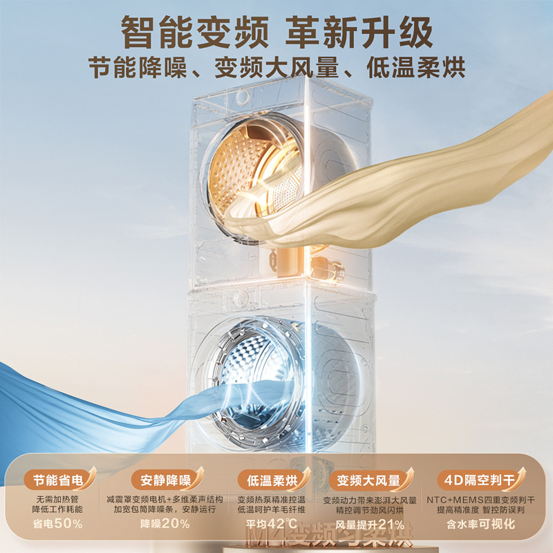 Xiaowumei 2.0 Washing and Drying Set, Super Steam Care, Wrinkle Removal, Aromatherapy, Mems Accurate Drying Judgment