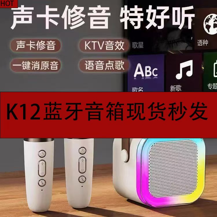 K12 Bluetooth Динамик Микрофон Караоке Динамик Беспроводной Все-в-Одном Домашний Набор Уличный Bluetooth Динамик для Детей