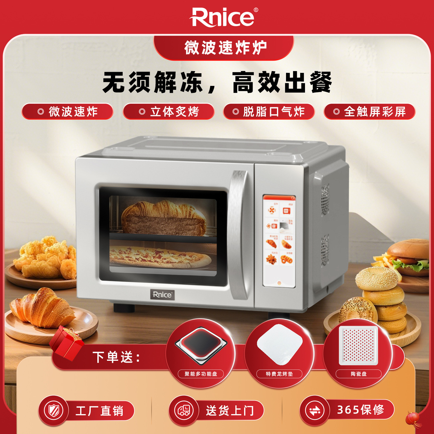 Коммерческая микроволновая печь Rnice, большая емкость, эффективное приготовление пищи