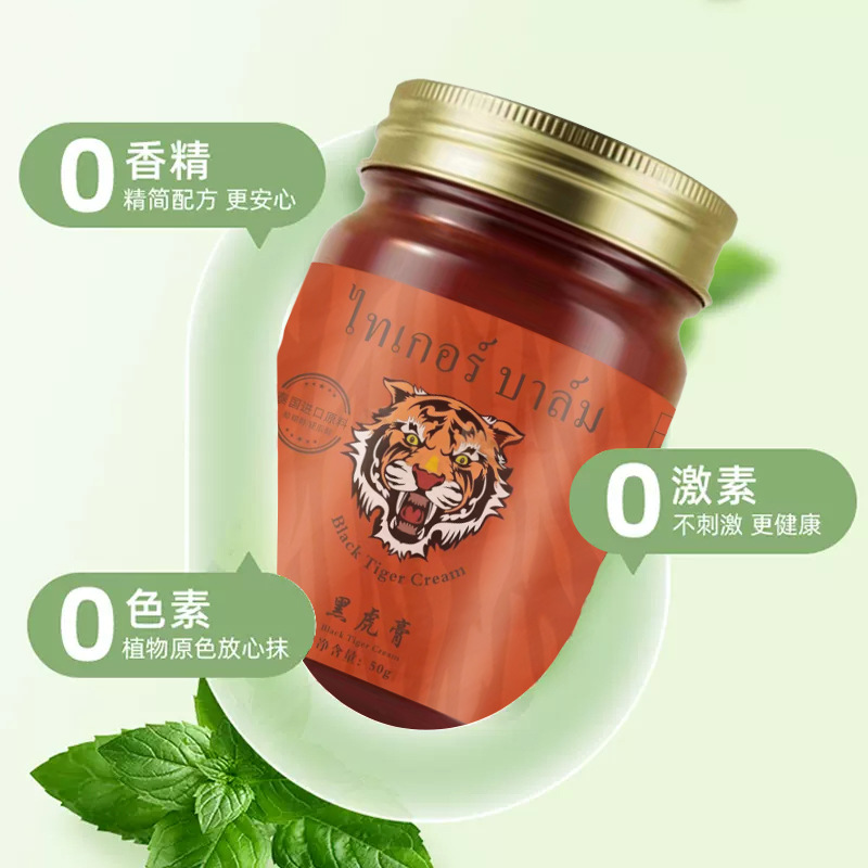 Thai Tiger Balm Black Tiger Balm Moisturizing Lumbar Vertebra Muscle Soreness Bruises Sprains Relieve 50g