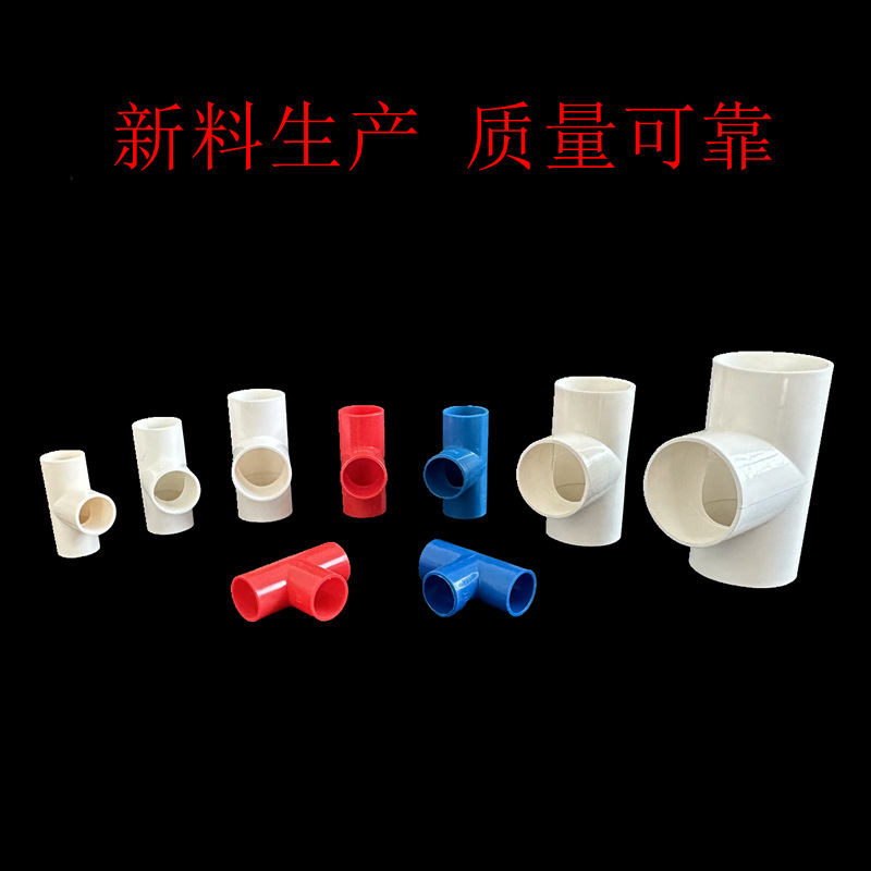 Pvc Conduit Tee, Electrical Conduit Fittings, 1/2 Inch, 3/4 Inch, Plastic Flame-Retardant Pipe, Equal Diameter Tee 1620253240