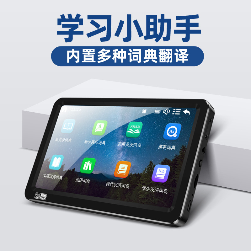 7-inch large screen MP5 Bluetooth external full format player Electronic Dictionary 6500 large battery long standby MP4
