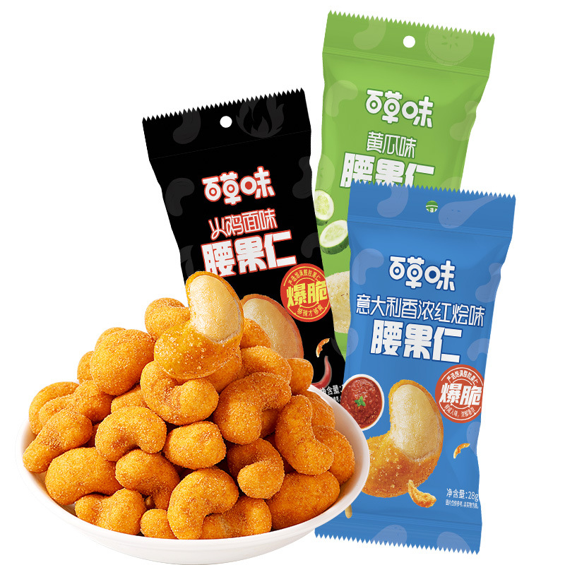 New Baicao Flavor Cashew Nuts 28g Bagged Nuts Vietnamese Nuts Snacks Small Package Portable Wholesale