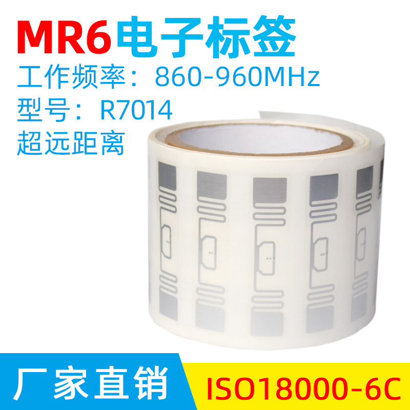 Ultra-High Frequency Rfid Label Factory Supplies Flexible Radio Frequency Labels Various Rfid Digital Labels