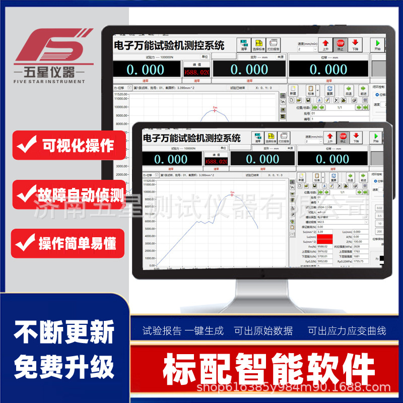 Microcomputer Control Electronic Universal Tension Stretching Testing Machine Metal Material Compression Bending Testing Equipment Testing Machine