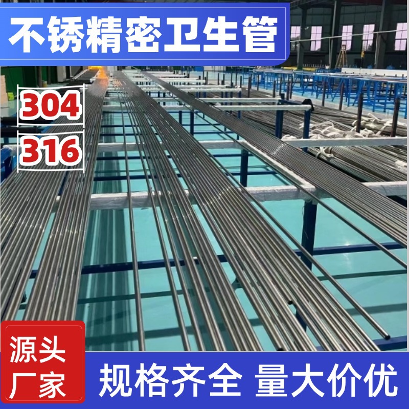 304 Stainless Steel Tube, 316 Capillary Tube, 2205 Duplex Thickened Stainless Steel Tube Manufacturer, Stainless Steel Square Tube