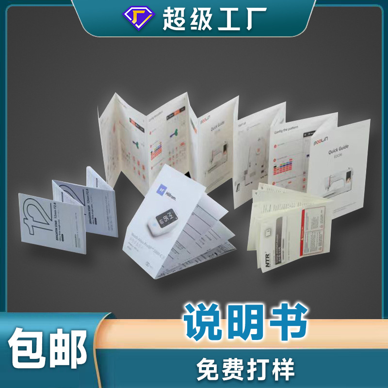 Профессиональная печать цветных страниц, продуктовых буклетов, инструкций, перфорация, завод-изготовитель