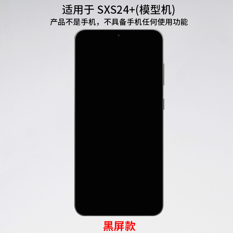 Suitable for Samsung S24 S24+ S24Ultra Mobile Phone Model Artificial Toy Counter Display Prop Model