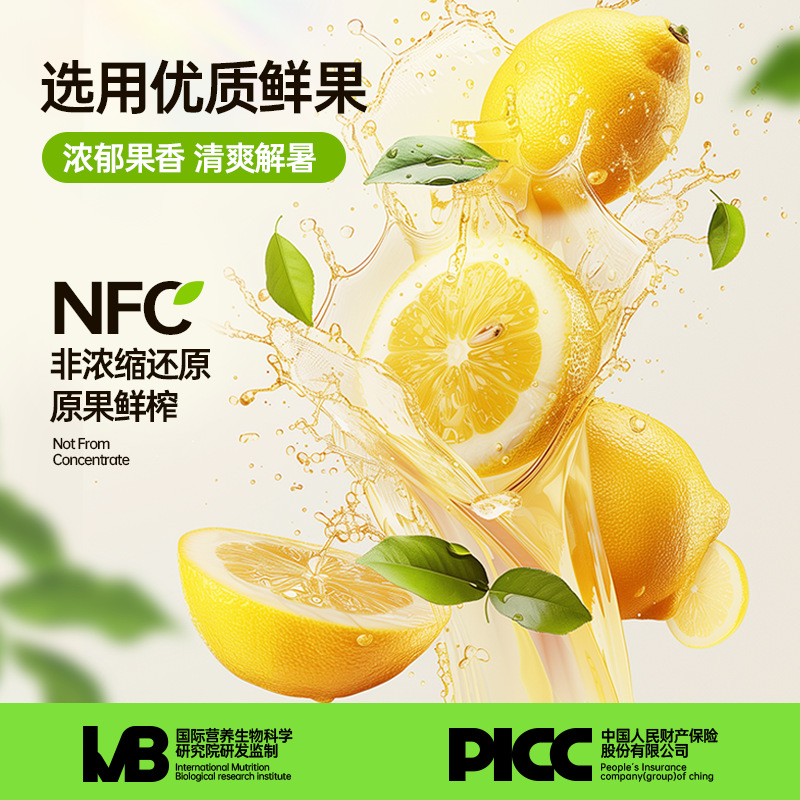 Onlytree Cold-Pressed Lemon Juice Concentrate Nfc Cold Brew Liquid Water 0 Fat Sucrose-Free Added Multi-Dimensional Juice