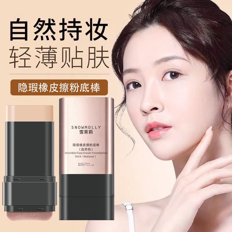 Snow Jasmine Double Head Flawless Eraser Foundation Stick Concealer Invisible Pore Lasting Brush Head Foundation Liquid