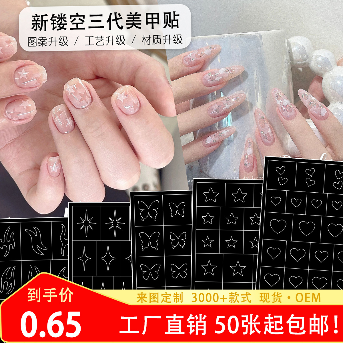 Набор наклеек для ногтей с пустыми шаблонами для спрей-рисования, наклейки с бабочками и сердцами оптом