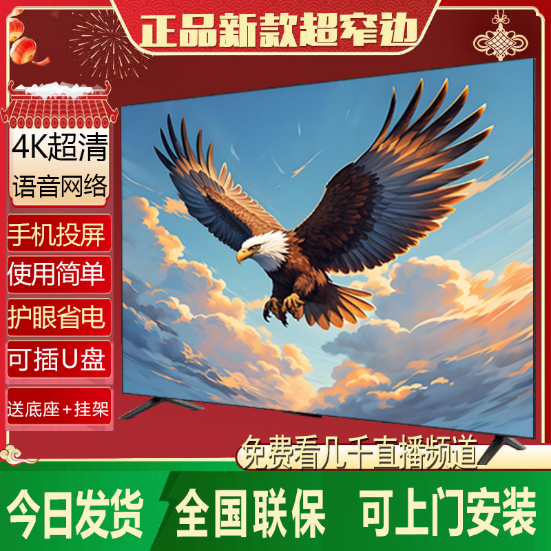 Manufacturer 8K Lcd Tv Voice Intelligent Network Explosion-Proof Projection Screen Ultra Clear 32/65/ 100inch Tv Wholesale